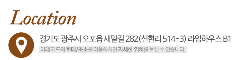 지인소파_상단_주소